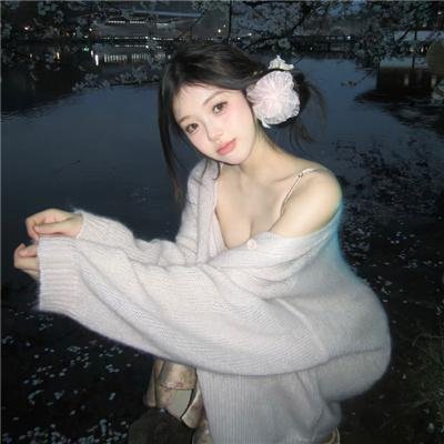 花丧女